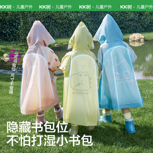 KK树儿童雨衣男童女孩小学生带书包位宝宝幼儿园上学专用户外雨披啵啵软糖雨衣 商品图4