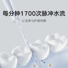 米家小米便携式冲牙器洗牙器水牙线 F400白色云感伞射机身4挡冲牙模式 生日礼物 节日礼物 /家用电器 /个护健康 /冲牙器 商品缩略图3