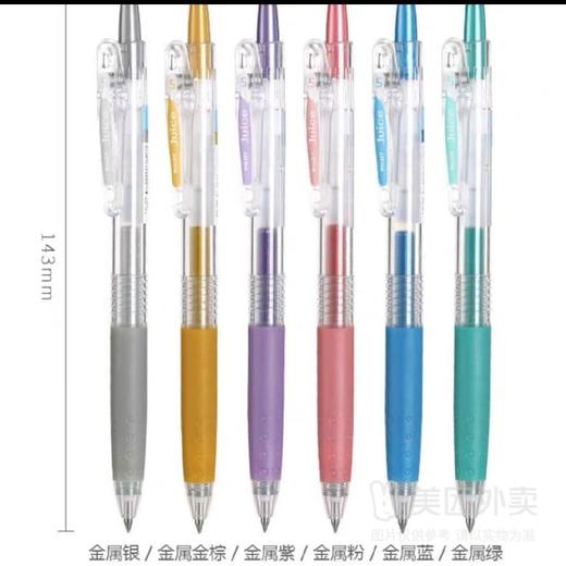 百乐多色果汁笔 商品图4