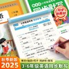2025小学英语同步默写3-6年级小学生单词短语句子默写听写预复习 商品缩略图0