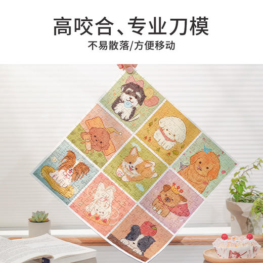 TOi图益-潮玩拼图系列-世界不能没有小狗-300片-分包款 商品图4
