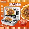 【方便速食】 湘她他 意大利面 黑椒牛肉味双人份 320g/盒 商品缩略图0