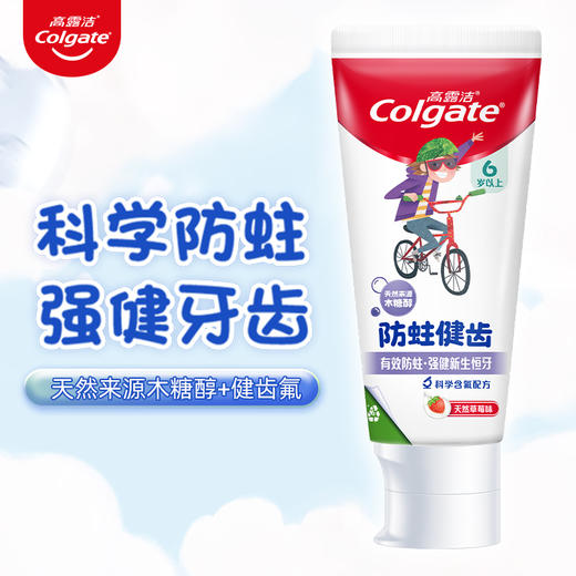 高露洁·艾美适宝宝儿童牙膏-0-6岁奥拉氟专效防蛀50ml*2支装套装【日化】  WY 商品图0