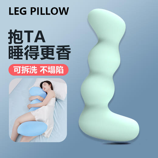 优选丨【品牌直发】加倍生活 春夏冰丝伴睡夹腿枕 豆荚侧睡夹腿抱枕 趴睡不压胸 商品图0