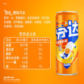 可口可乐（Coca-Cola）芬达Fanta 橙味汽水摩登罐碳酸饮料330ml*24罐 包装随机发 商品图2