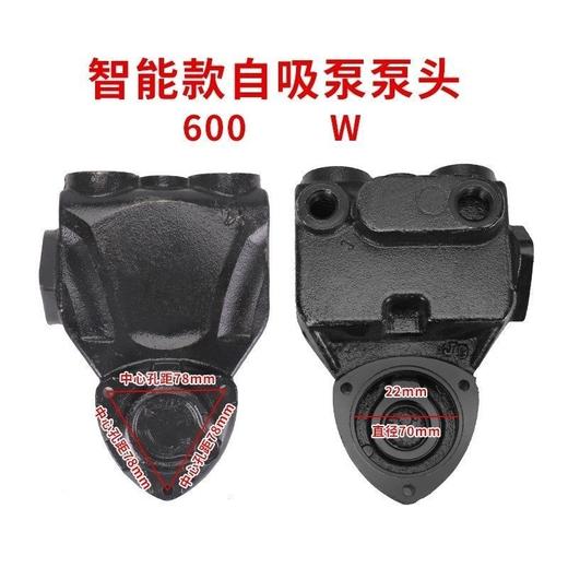 【货号03463】日井款600瓦水泵泵头智能微电脑全自动家用自吸增氧泵泵体配件铸铁泵 商品图0