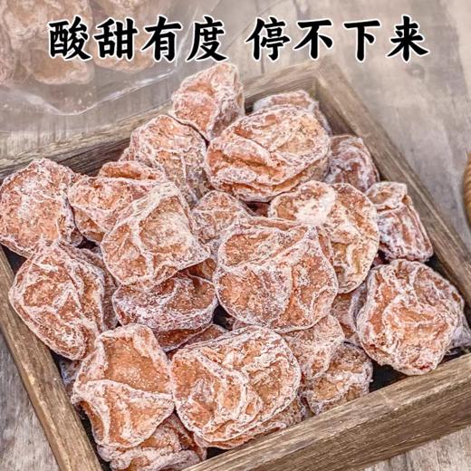 硕果田间 潮汕话梅皇 夏日必备 鲜果制作 肉厚细腻 果大饱满 350g/袋 商品图4