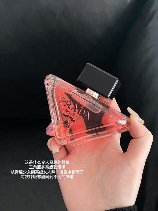 P家甜酷神秘巨稀有❗️温柔独给香水 商品图10