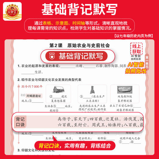 2025秋新品小四门活页历史默写/道法/地理默写/生物默写 商品图1