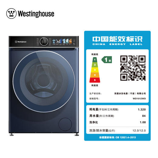 西屋洗烘一体机WD1012WD星空蓝 商品图5