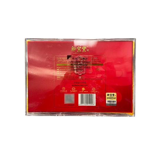 新宝堂新会陈皮（10年金砖版) 100克/盒 商品图1
