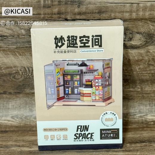 妙趣圈 妙趣空间男女孩儿童生日礼物六一节妙趣空间积木小屋手工diy世界玩具 商品图9