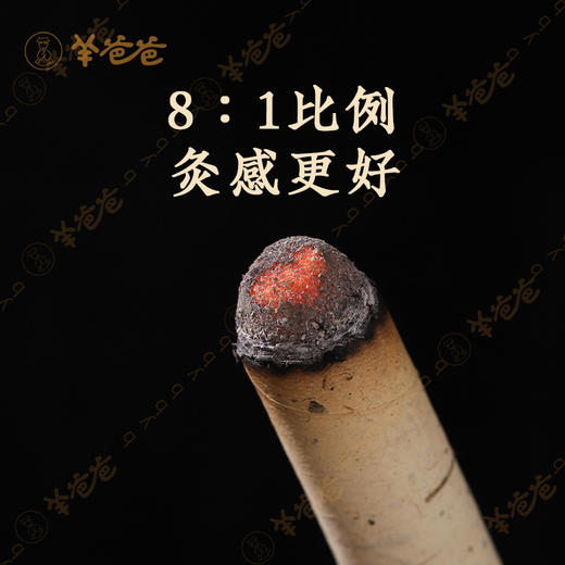 【南阳艾条】艾灸|南阳道地好艾 传承经典 悬灸 商品图3
