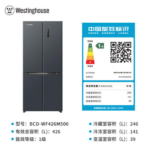 西屋冰箱BCD-WF426M500冰川灰 商品图4