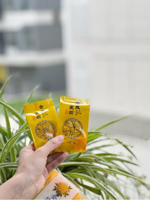 🔥秒杀特价❗️降火【强韵金丝皇菊】来啦❗️这个季节送礼少不了他~注重养生的人，👉保温杯里永远盛开着一朵金花，不是一般的菊花是菊花珍品中的珍品👏 —— 金丝皇菊‼ 商品图3