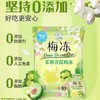 溜溜梅 茉莉青提梅冻果浆果冻 200g/袋 商品缩略图2