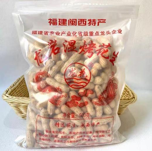 龙岩湿烤花生（500g） 商品图0