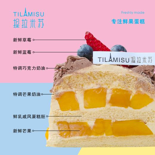 芒果宝宝生日蛋糕 商品图1