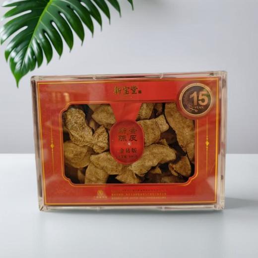 新宝堂新会陈皮（金砖版）15年 100g/盒 商品图0