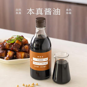 南食召 本真酱油