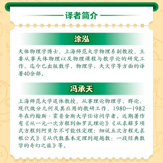 轻轻松松学会微积分 马丁加德纳作品 微积分入门教材书籍 商品图3
