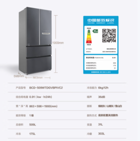 海信 冰箱 BCD-509WTDGVBPIVC2 509升 法式多门 风冷 变频 一级能效 钢化玻璃面板 嵌入式 LED显示 电脑控温 底部散热 -30℃以下深冷速冻   熔岩灰