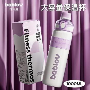 BABLOV保温杯大容量女生高颜值吸管水杯学生专用杯子 晴空蓝 650ml /厨具 /水具 /保温杯 商品图4