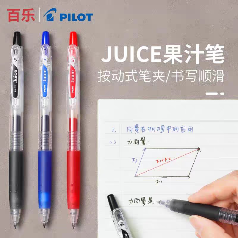 百乐果汁笔/0.5MM/Ｂ