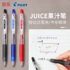 百乐果汁笔/0.5MM/Ｂ 商品缩略图0