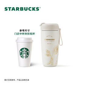 星巴克（Starbucks）人鱼保温保冷杯不锈钢水杯子510ml咖啡泡茶杯男女士女神节礼物