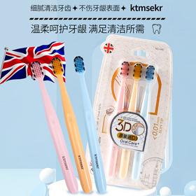 科玛森 绵柔护龈牙刷三只装