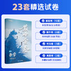 数学巅峰套卷 商品缩略图3