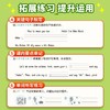 2025小学英语同步默写3-6年级小学生单词短语句子默写听写预复习 商品缩略图7