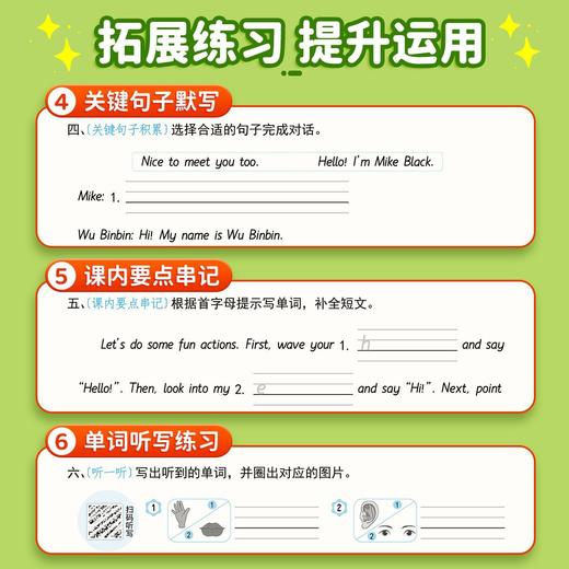 2025小学英语同步默写3-6年级小学生单词短语句子默写听写预复习 商品图7