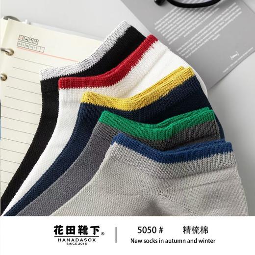 花田靴下男士船袜袜子（6双装）（图案随机）【宝库优选】 商品图12
