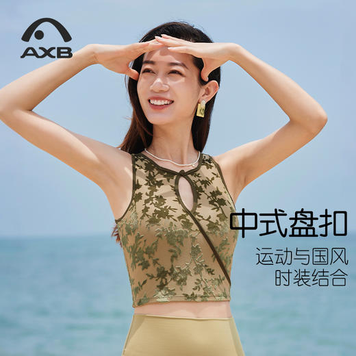 爱暇步优雅国风瑜伽背心女收副乳2025新款健身新中式瑜伽服一体杯A25216NAT 商品图5