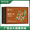 【拍2免1】广誉远 酸枣仁膏400g(200g×2瓶)   商品缩略图0