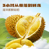 “泰国进口A级果 央企旗下品牌”多彩农垦 金枕榴莲无核果肉小金条/芝士烤榴莲 顺丰冷链发货 100g/盒 商品缩略图7