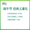 【🌿端午有机宴·经典三重礼】288元抢8斤鲜蔬+双粽+流沙蛋 商品缩略图0