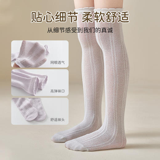 19.9/2双！【新款儿童长筒袜，透气网眼设计，夏季必备！】儿童长筒袜夏季薄款 女童过膝袜网眼透气 中小童高筒袜学生袜子-QQ 商品图1