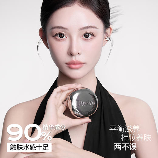 【任嘉伦同款】蒂洛薇恒瓷沁润粉膏控油持妆底妆（干皮/混干皮适用） 商品图2