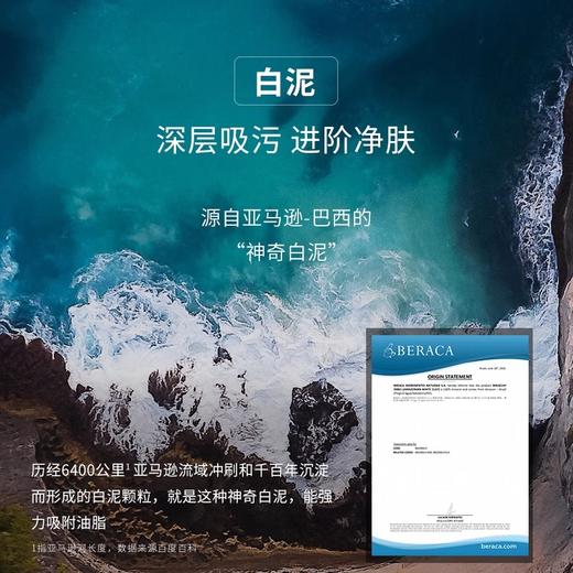 杰威尔清洁泥膜涂抹式面膜男士专用去油控油深层清洁脸部面部护肤品正品 商品图3