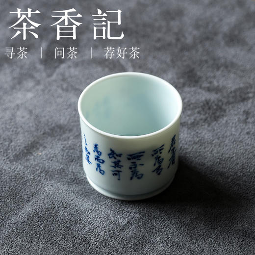 茶香记 邓华章手绘书法無为直口杯60ml景德镇陶瓷茶杯品杯主人杯茶具 商品图1