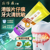 【保税仓】正品 片仔癀牙火清牙膏抗敏100G 商品缩略图1