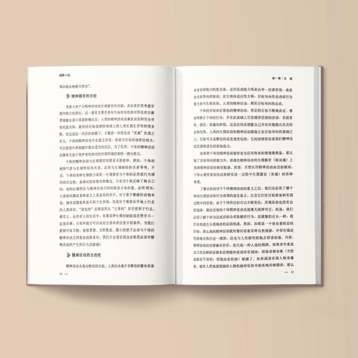 《理解人性》（西方心理学大师经典译丛12） 商品图1