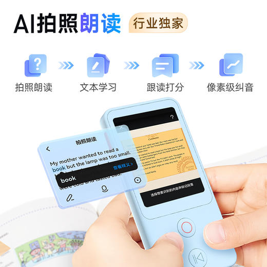 【新品上市】有道听力宝 E7 Pro 听力口语学习神器 商品图5