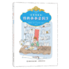 【童趣】好爸爸绘本 多规格 商品缩略图2