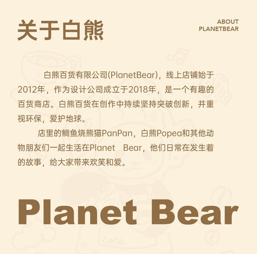 【白熊联名】明谦白熊联名瑰夏挂耳咖啡手冲美式咖啡黑咖啡过滤式 商品图5