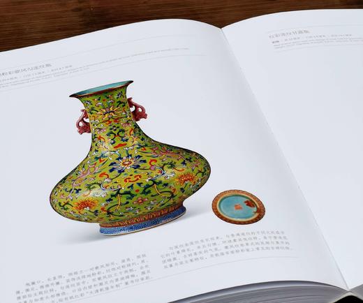 稀缺本，捡漏！！南京博物院珍藏大系：《清代官窑瓷器》，大8开精装，南京博物院编，江苏凤凰美术出版社2013年一版一印，310页，定价1680，售价588元。 商品图5