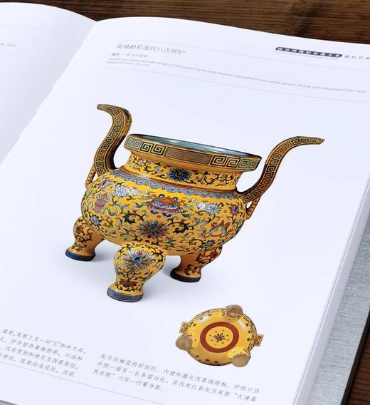 稀缺本，捡漏！！南京博物院珍藏大系：《清代官窑瓷器》，大8开精装，南京博物院编，江苏凤凰美术出版社2013年一版一印，310页，定价1680，售价588元。 商品图11
